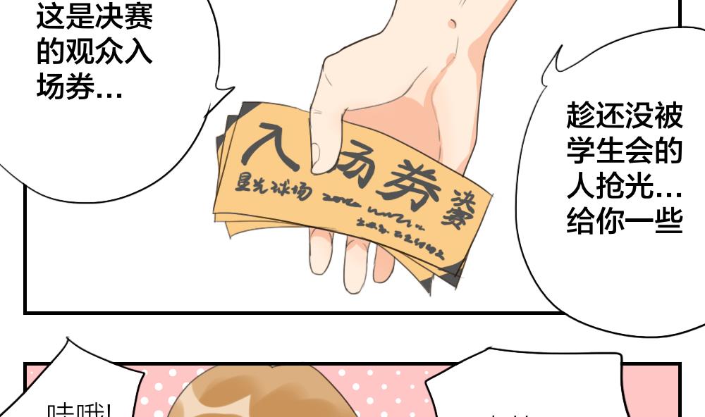 第50话 信心崩塌3