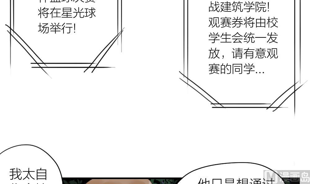 第50话 信心崩塌8
