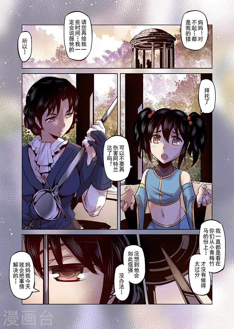 第18话 一起来度过难关吧30