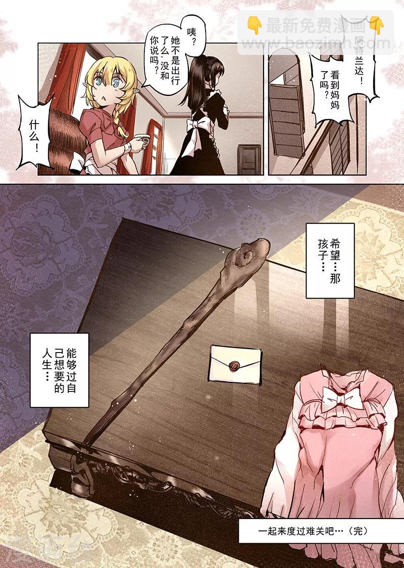 第19话 一起来度过难关吧413