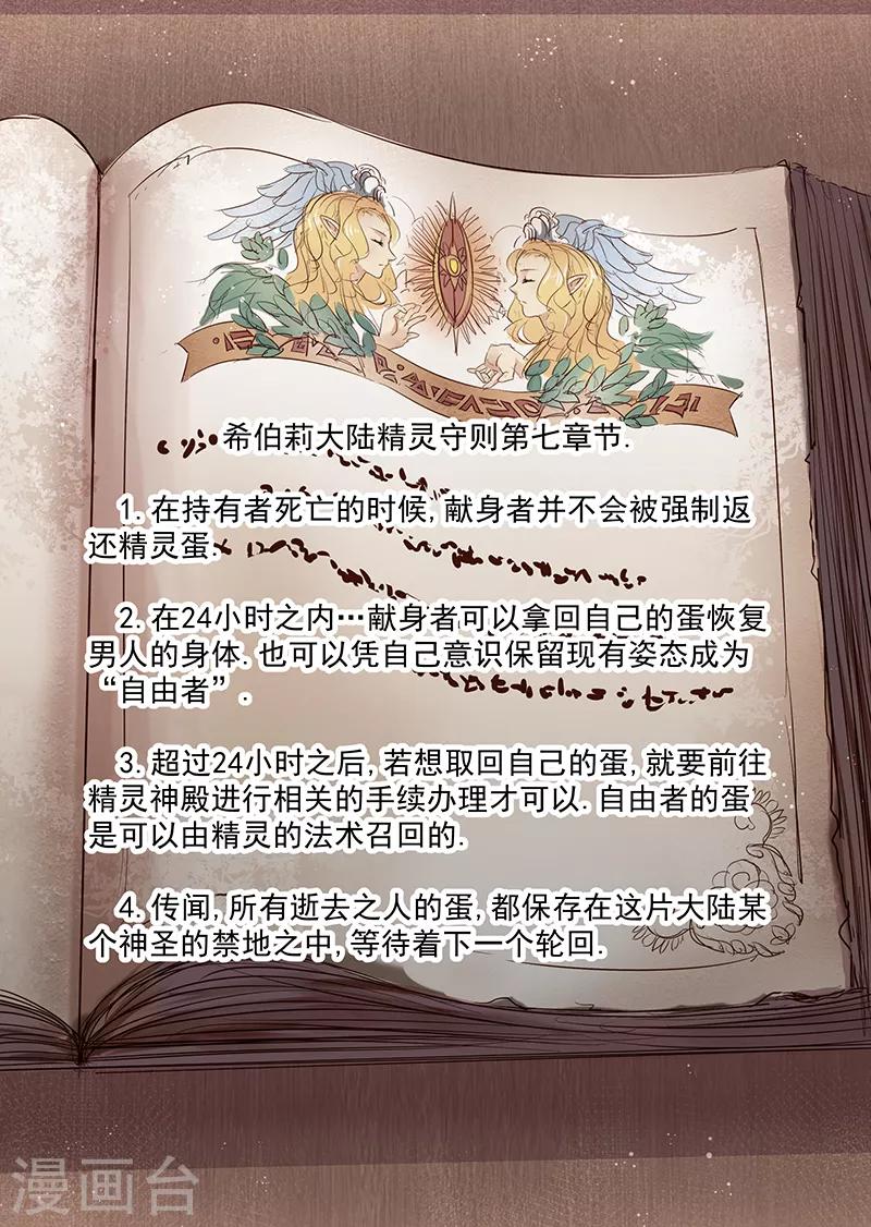 第19话 一起来度过难关吧414