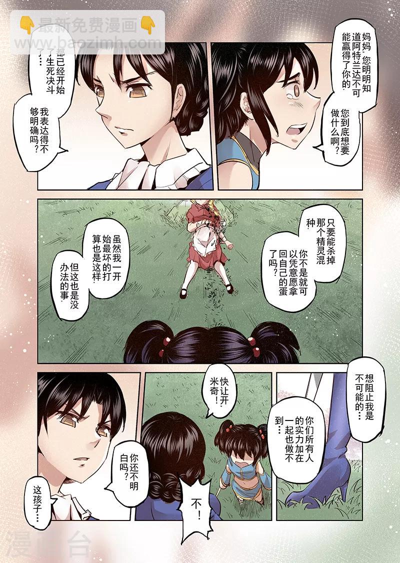 第19话 一起来度过难关吧47