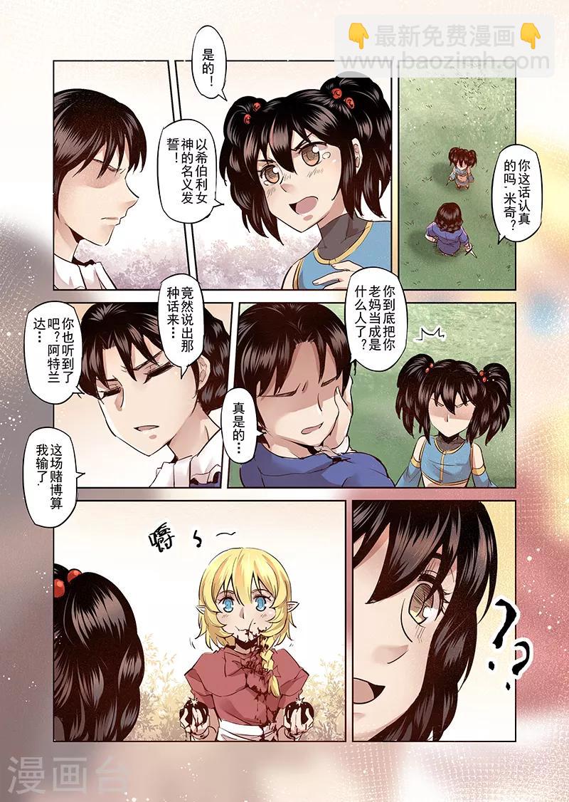 第19话 一起来度过难关吧49