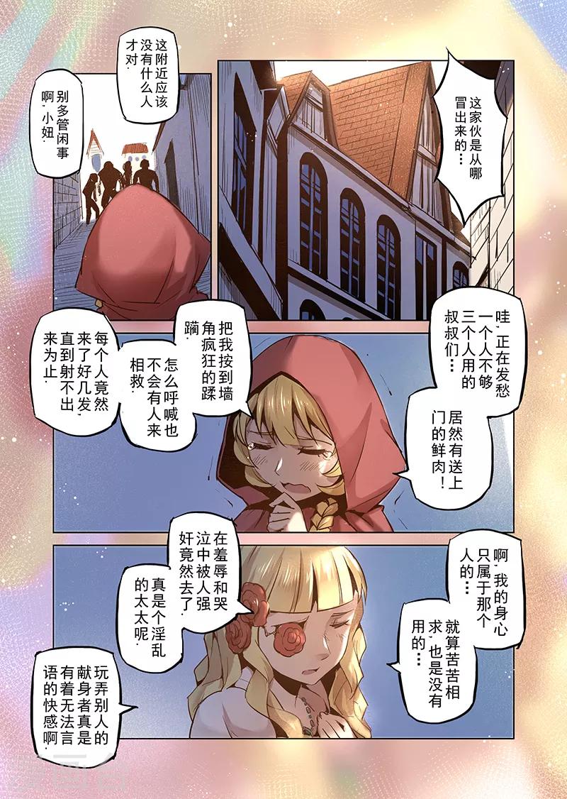 第25话 半精灵的小红帽20