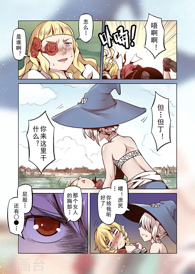 第25话 半精灵的小红帽214