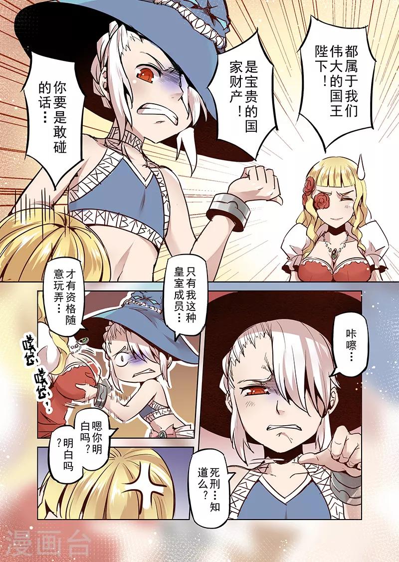 第25话 半精灵的小红帽215
