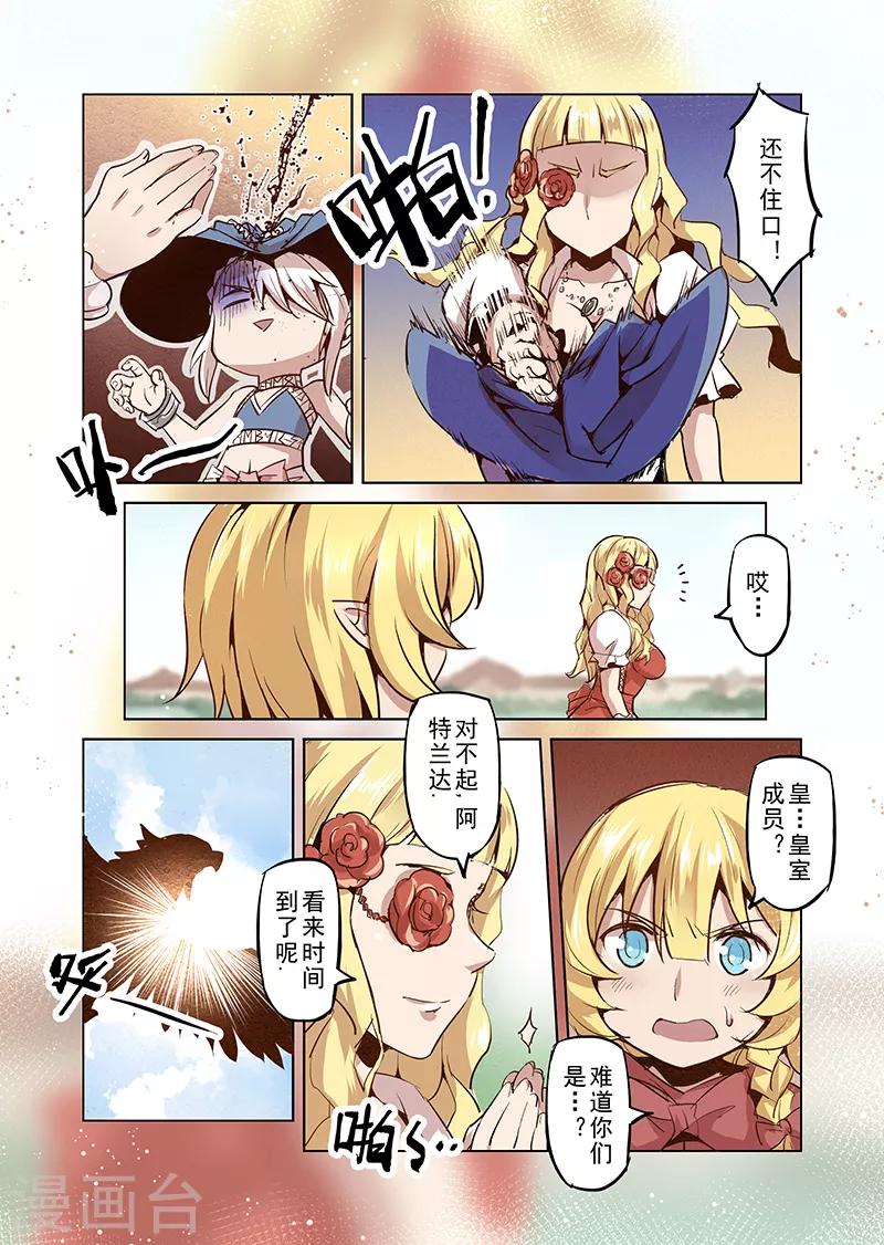 第25话 半精灵的小红帽216