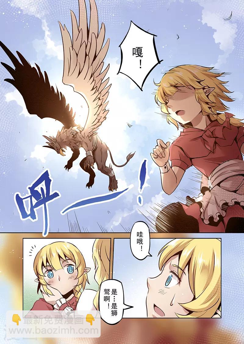 第25话 半精灵的小红帽217