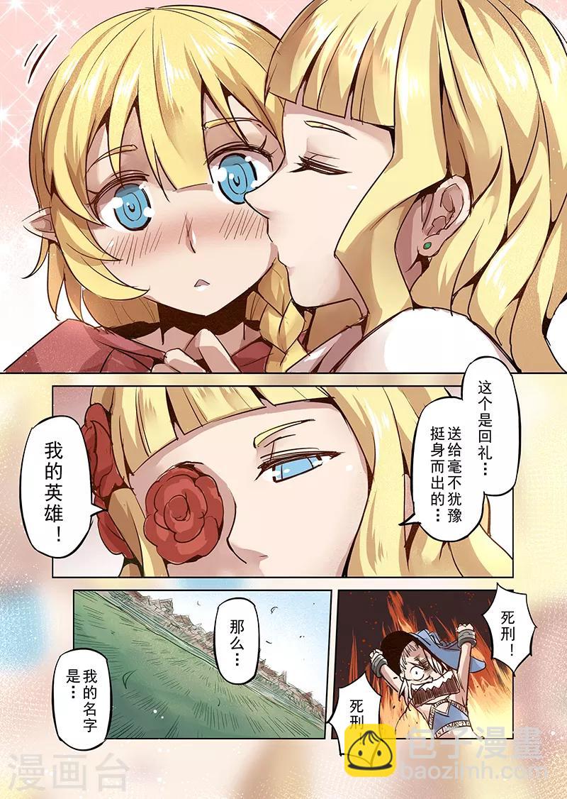 第25话 半精灵的小红帽218