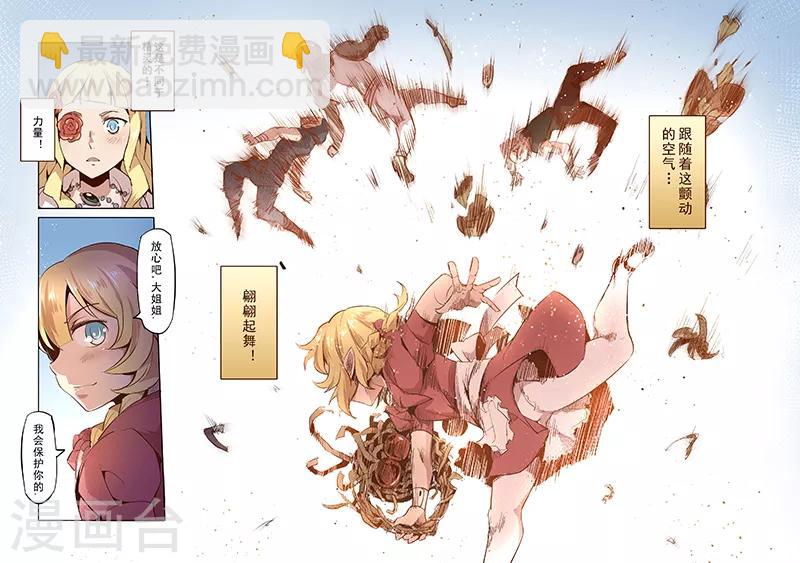第25话 半精灵的小红帽23