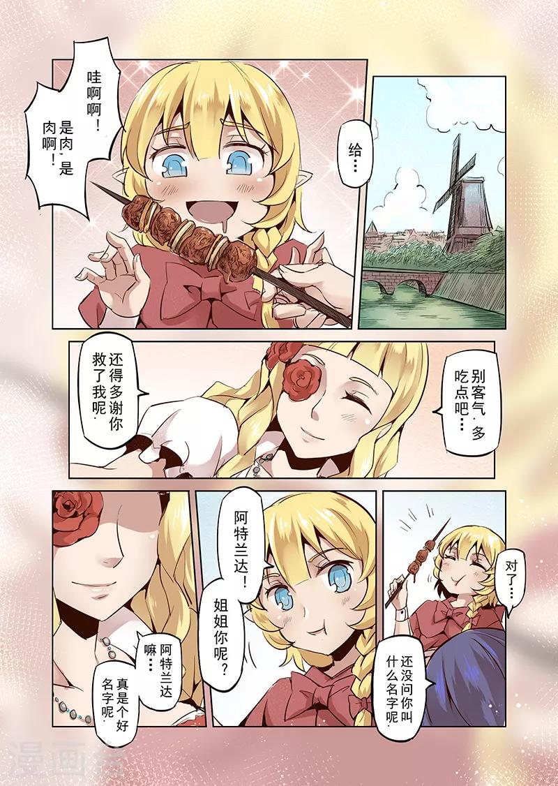 第25话 半精灵的小红帽25