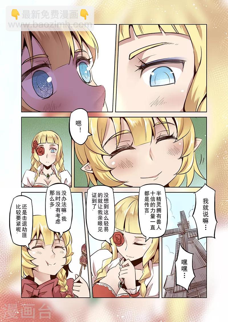 第25话 半精灵的小红帽27