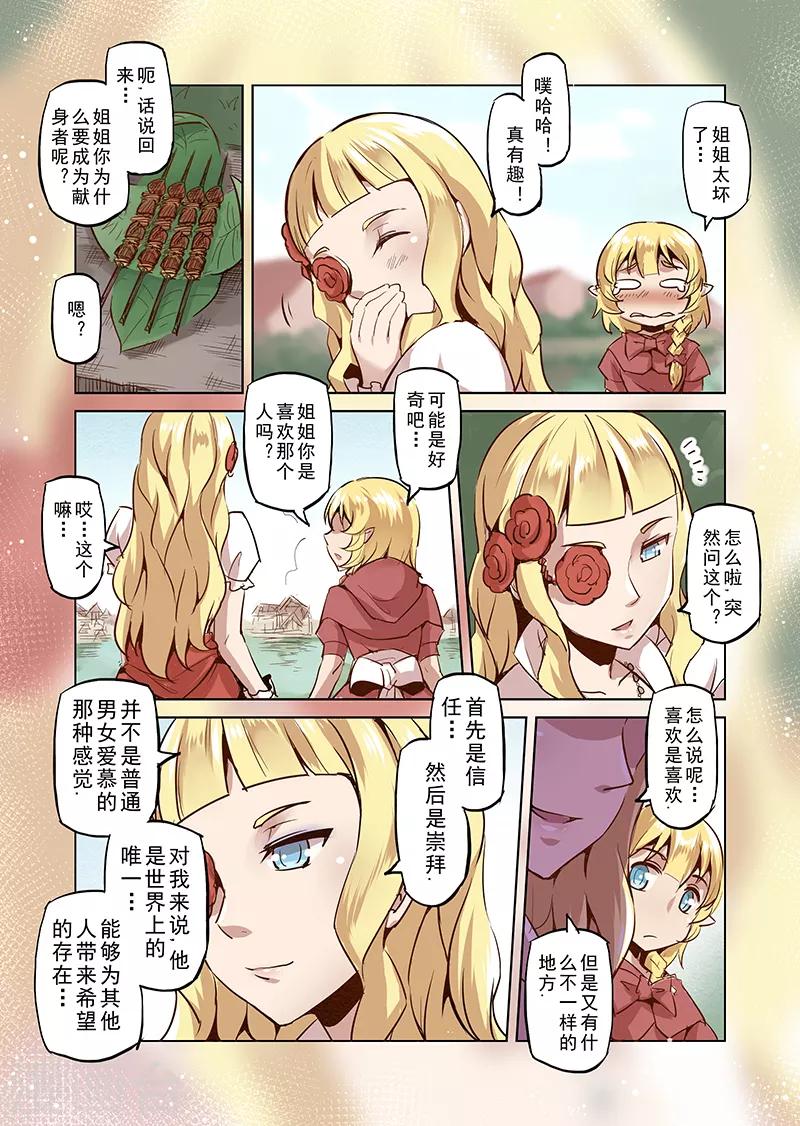 第25话 半精灵的小红帽29