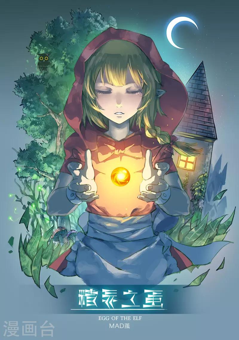 第47话 危险的家伙0