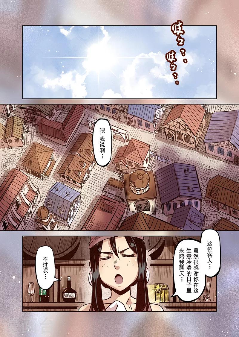 第47话 危险的家伙1