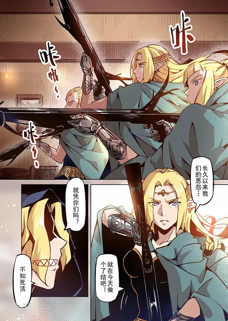 第47话 危险的家伙11