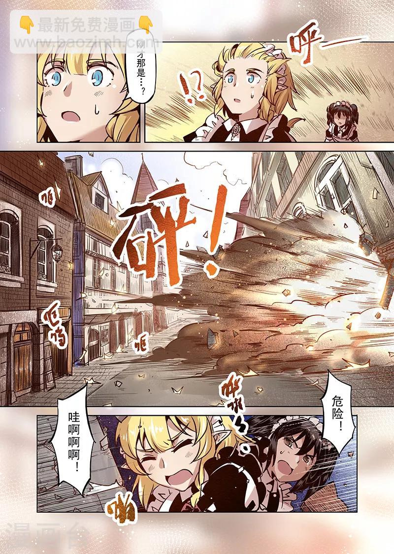 第47话 危险的家伙13
