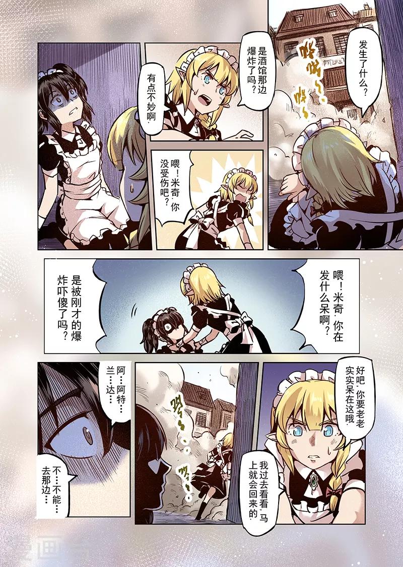 第47话 危险的家伙14