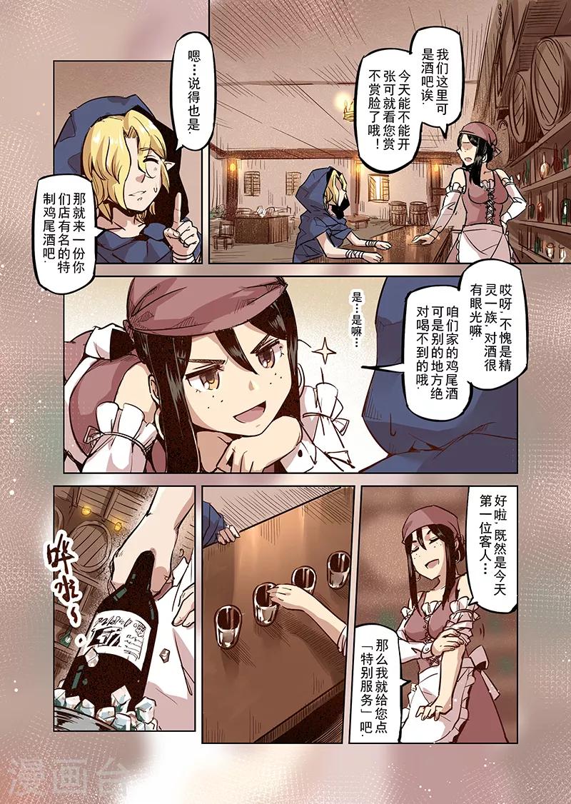 第47话 危险的家伙2