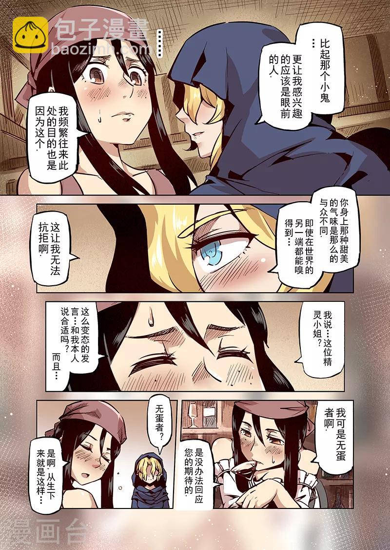 第47话 危险的家伙6