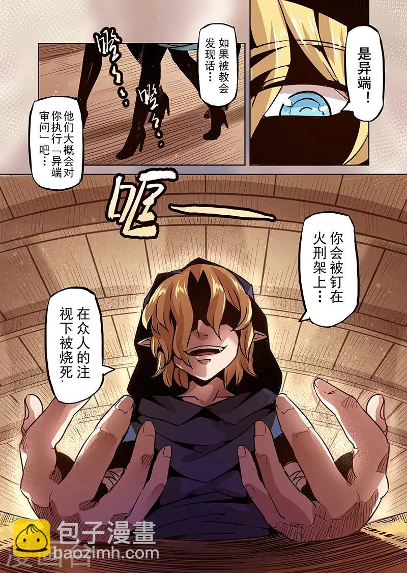 第47话 危险的家伙9