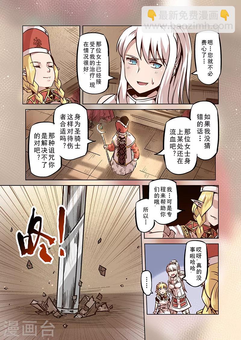 第48话 不会消失的诅咒11