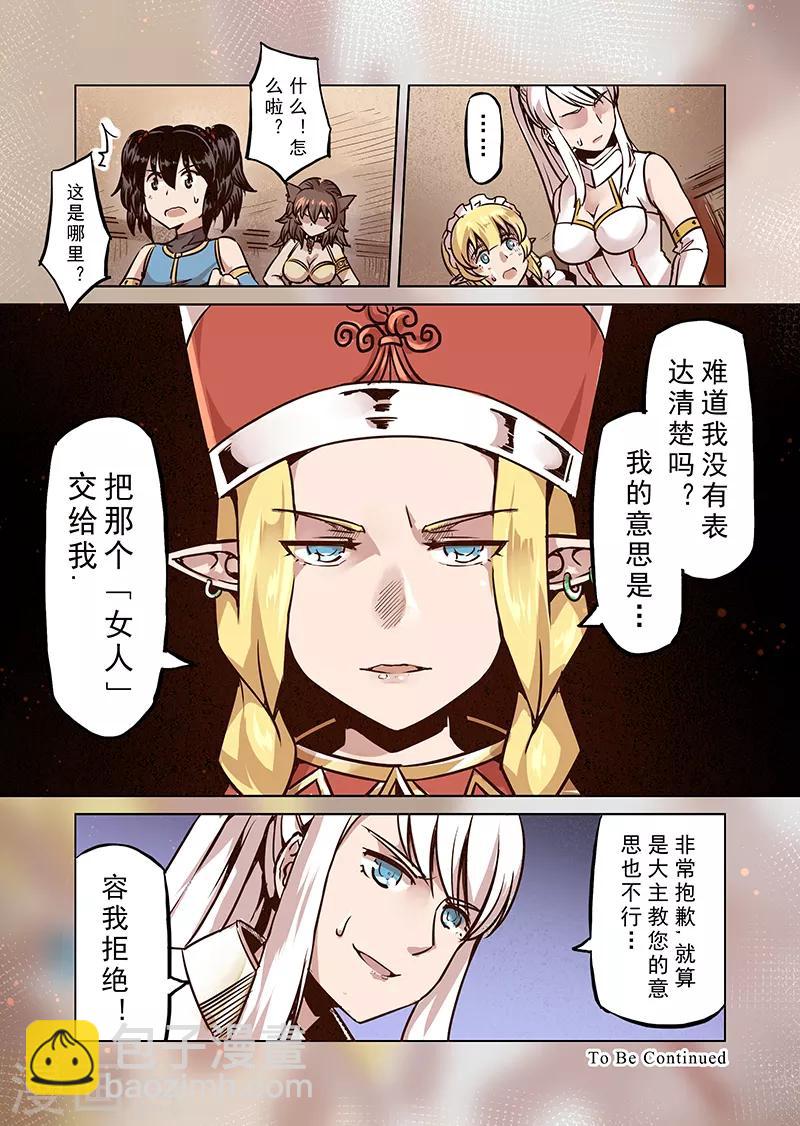 第48话 不会消失的诅咒12