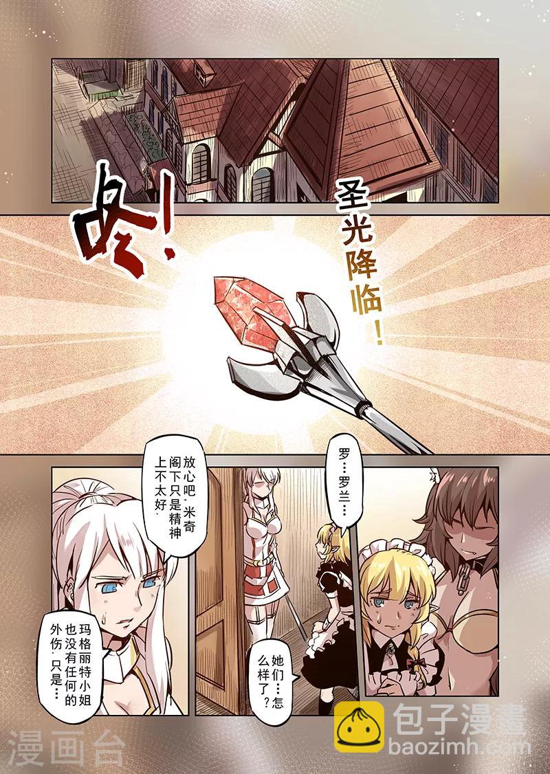 第48话 不会消失的诅咒2