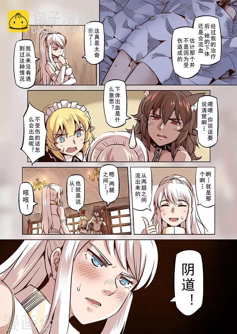 第48话 不会消失的诅咒3