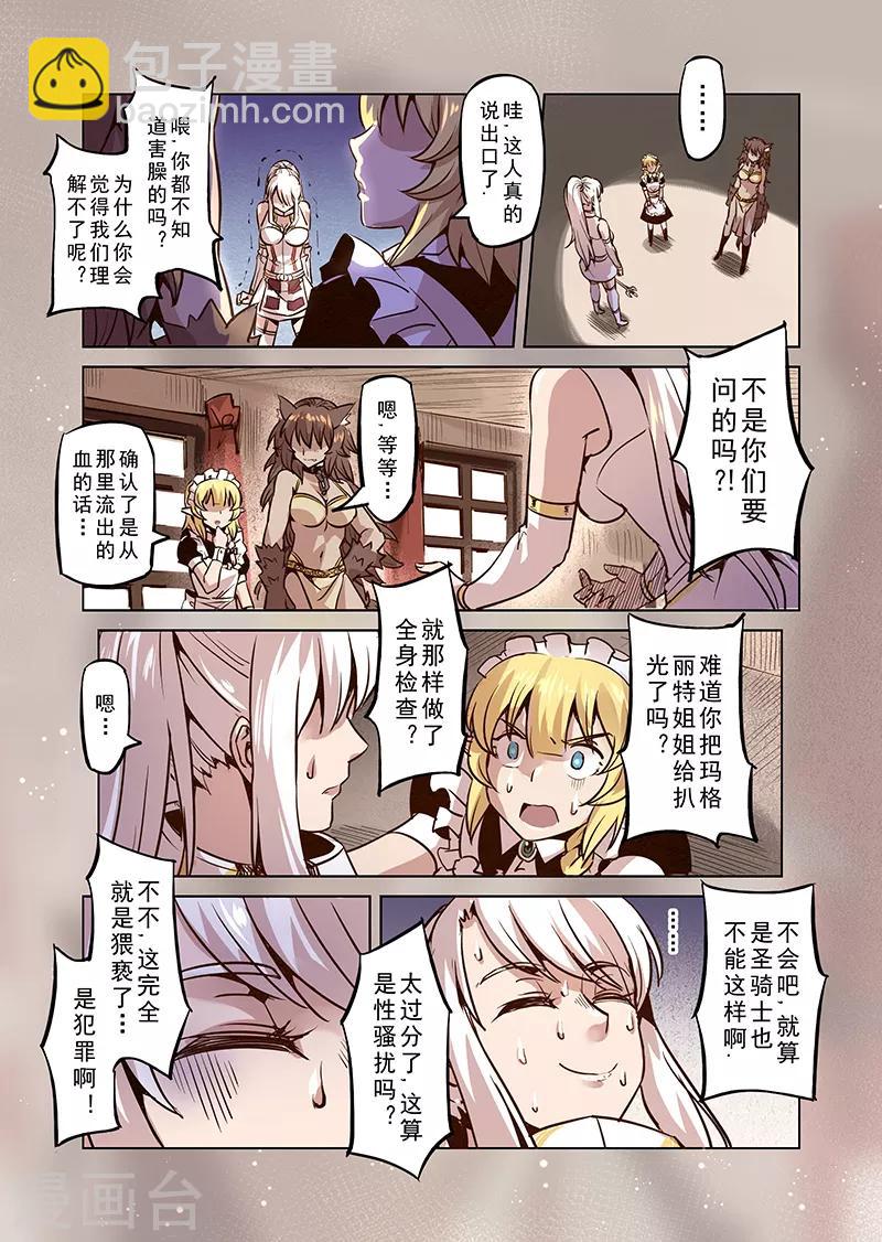 第48话 不会消失的诅咒4