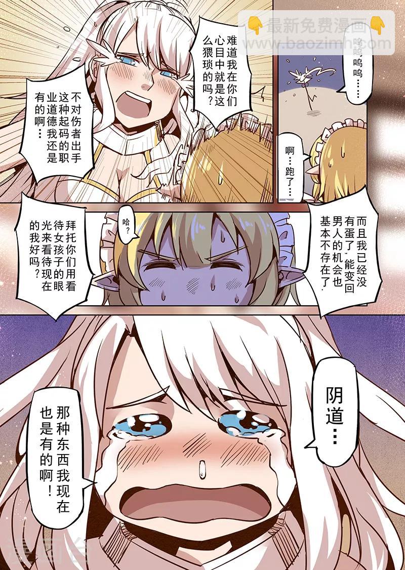 第48话 不会消失的诅咒5