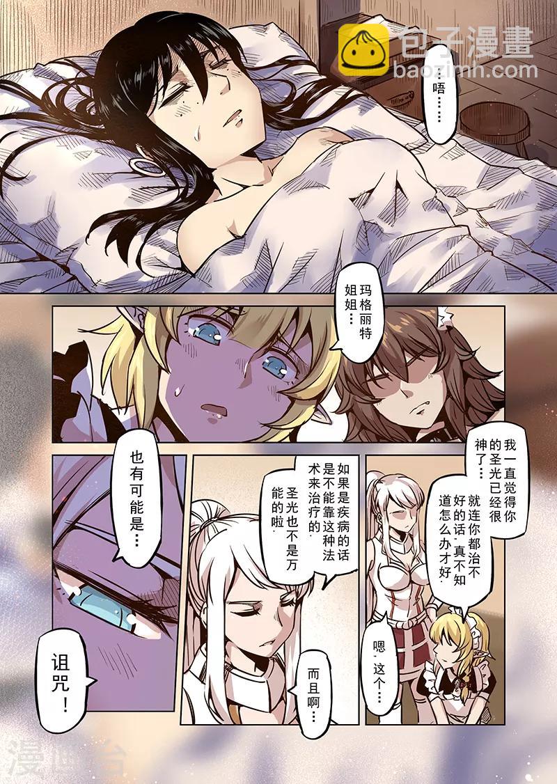 第48话 不会消失的诅咒7