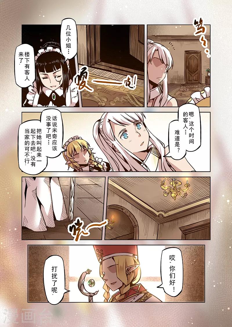 第48话 不会消失的诅咒8