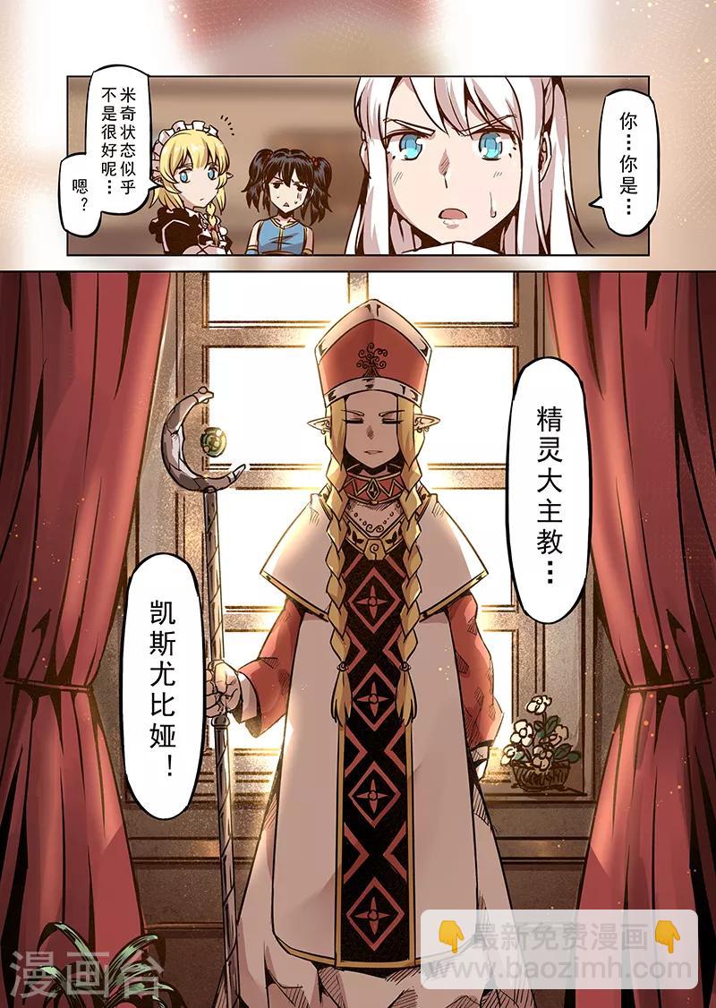 第48话 不会消失的诅咒9