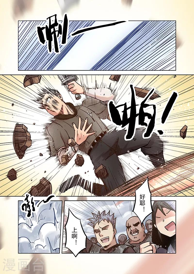 第61话 妖精之港41