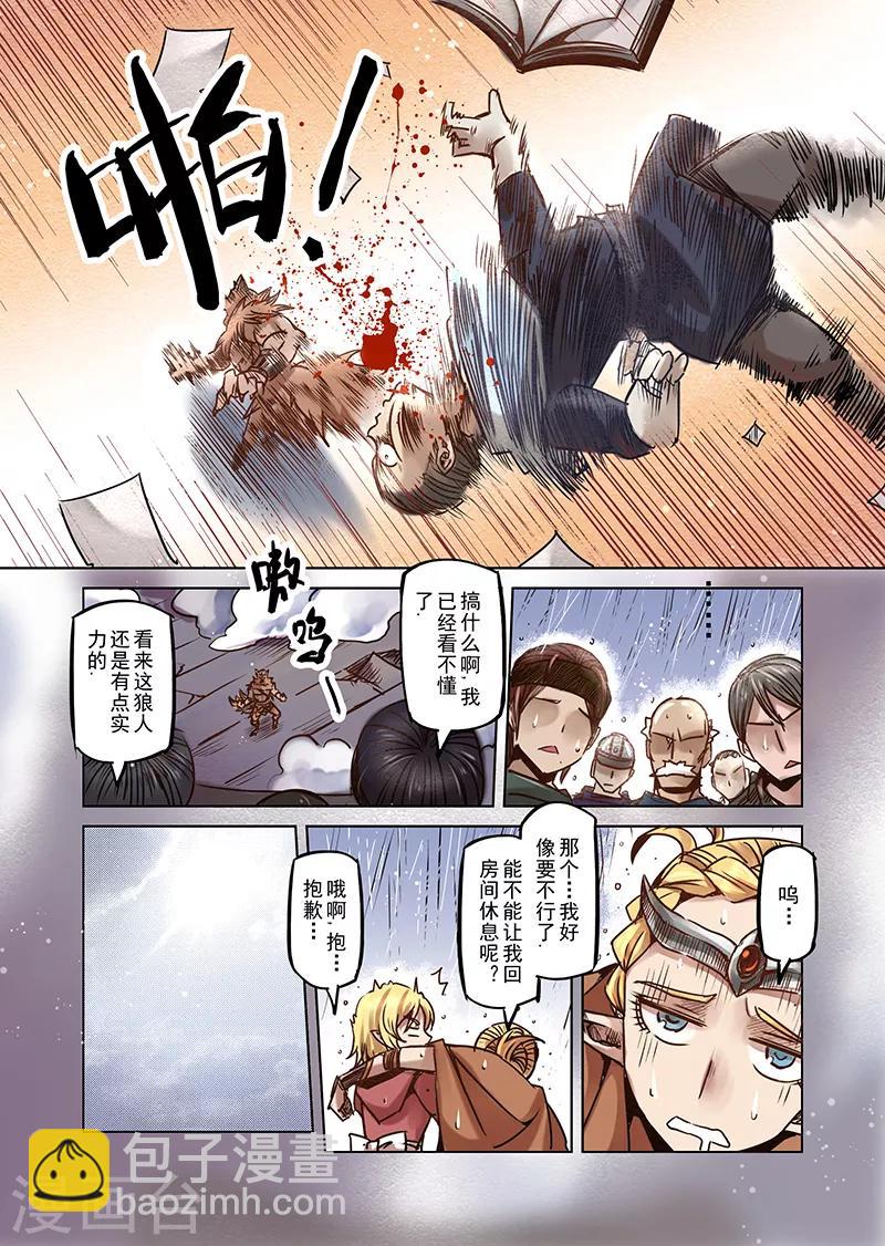 第61话 妖精之港412