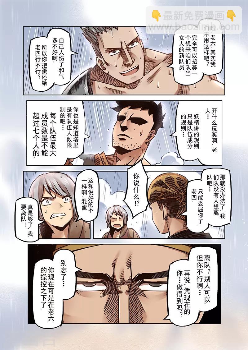 第61话 妖精之港43