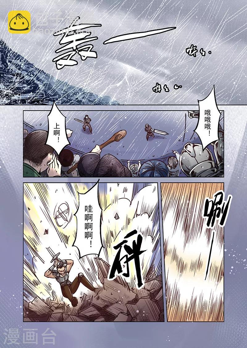 第61话 妖精之港44