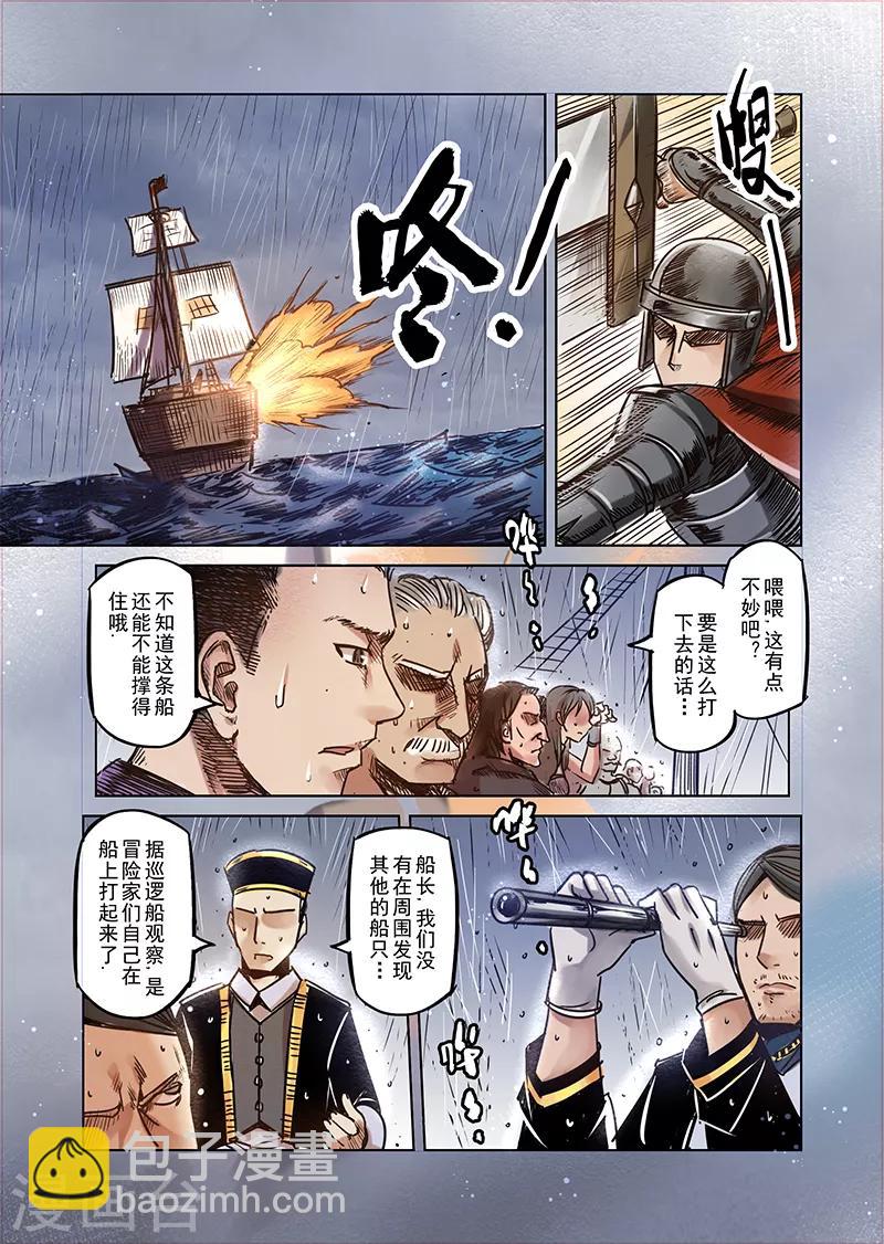 第61话 妖精之港45
