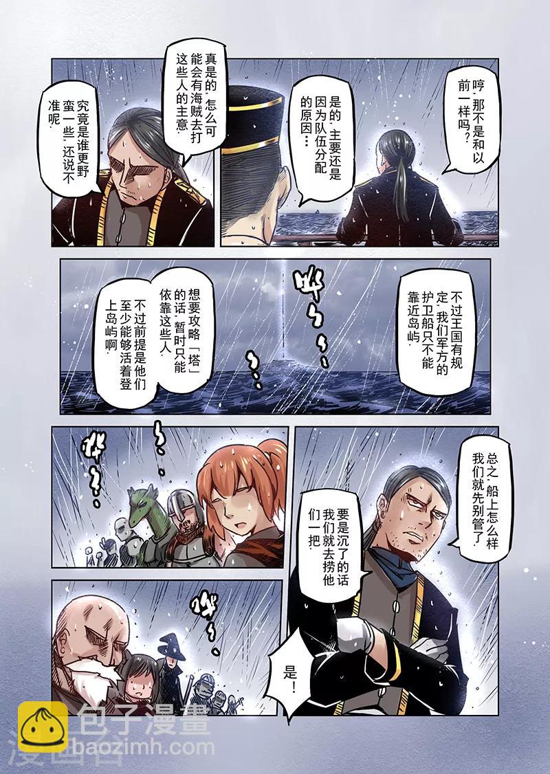 第61话 妖精之港46
