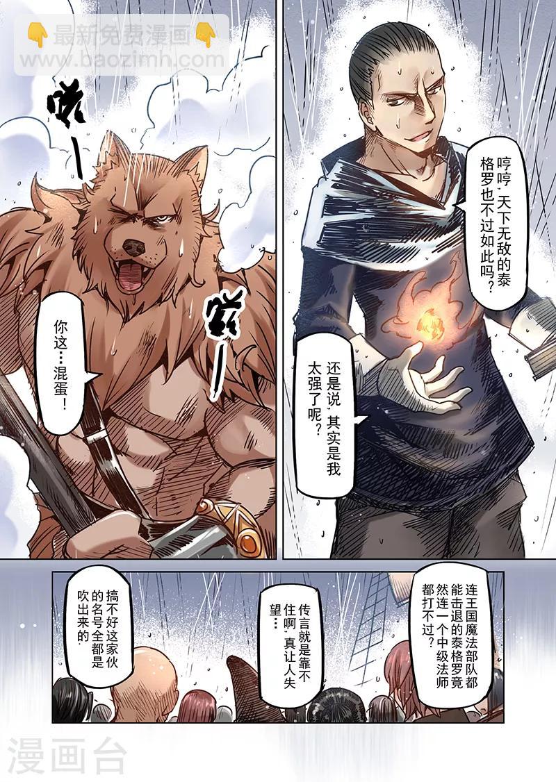 第61话 妖精之港47