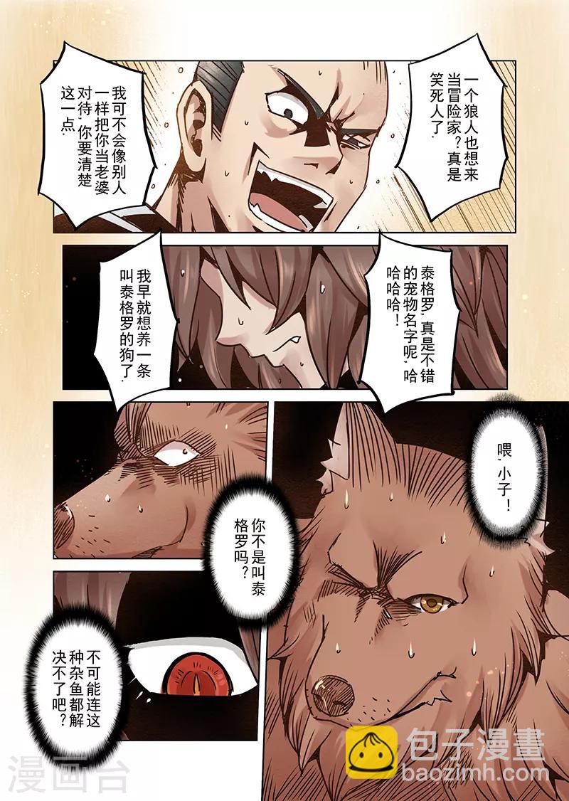 第61话 妖精之港48