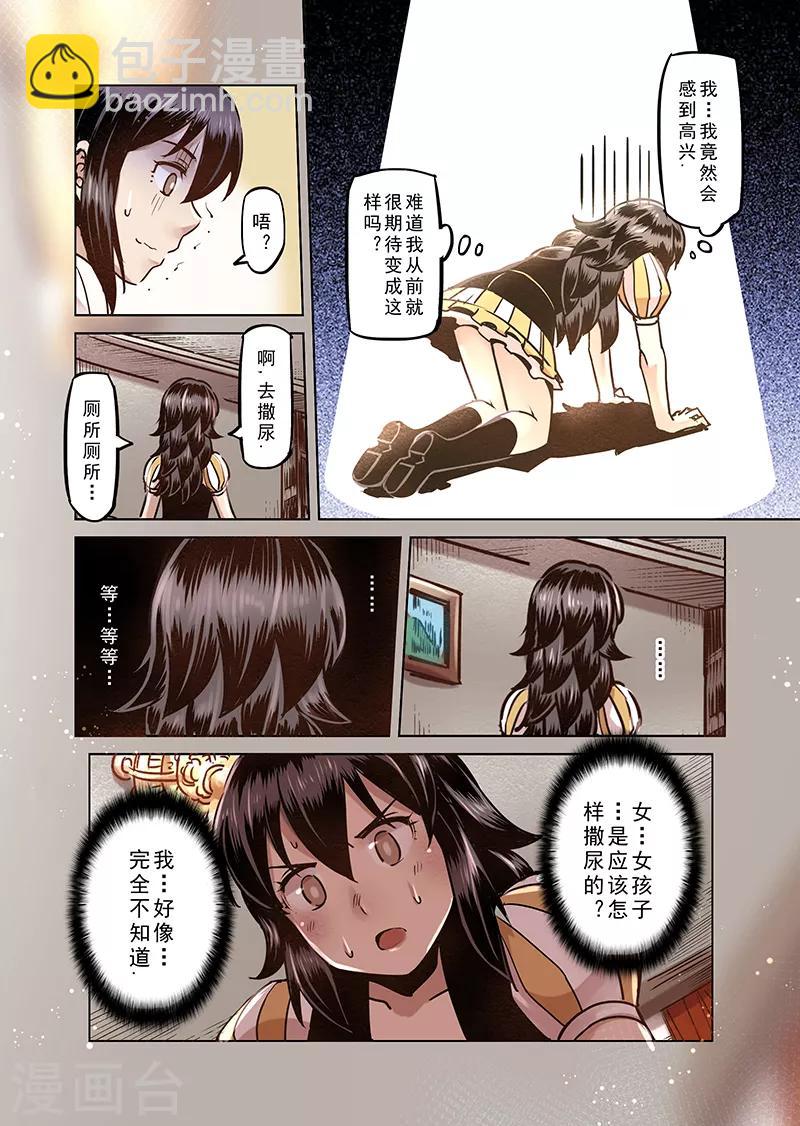 第62话 我变成了女孩111