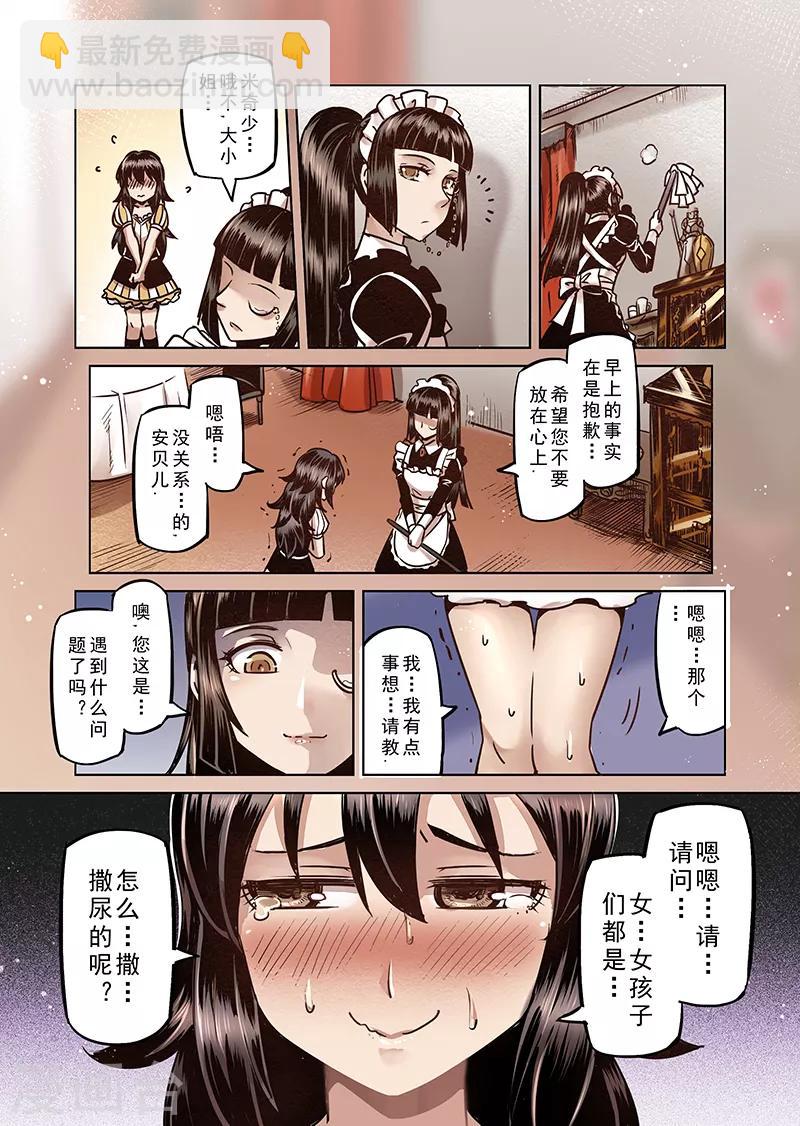 第62话 我变成了女孩112
