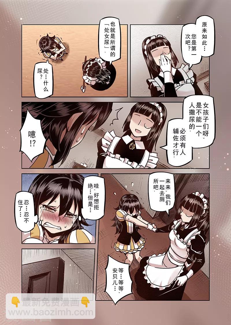 第62话 我变成了女孩113