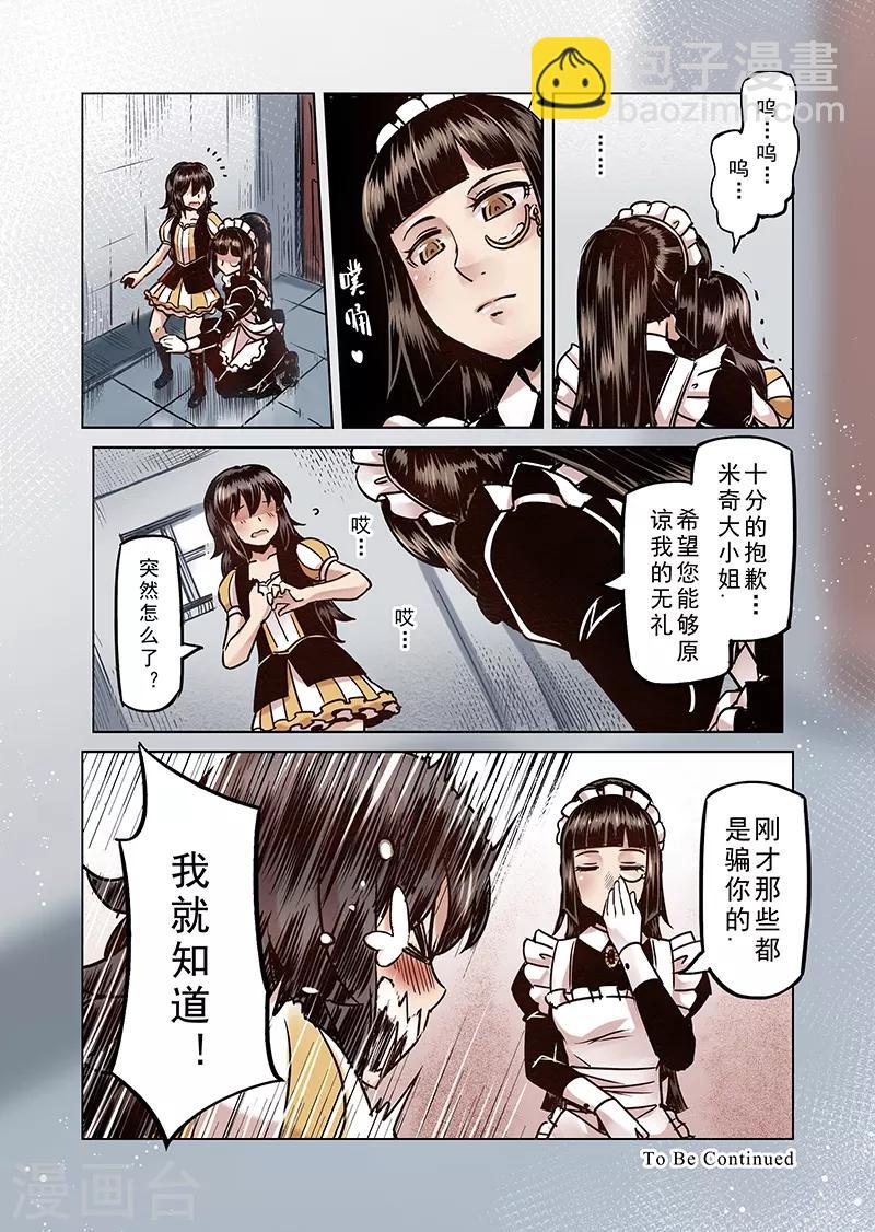 第62话 我变成了女孩116