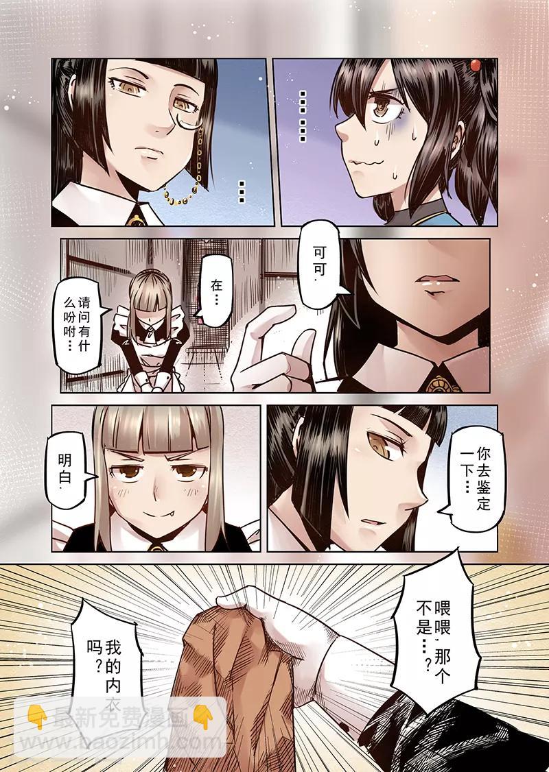 第62话 我变成了女孩12