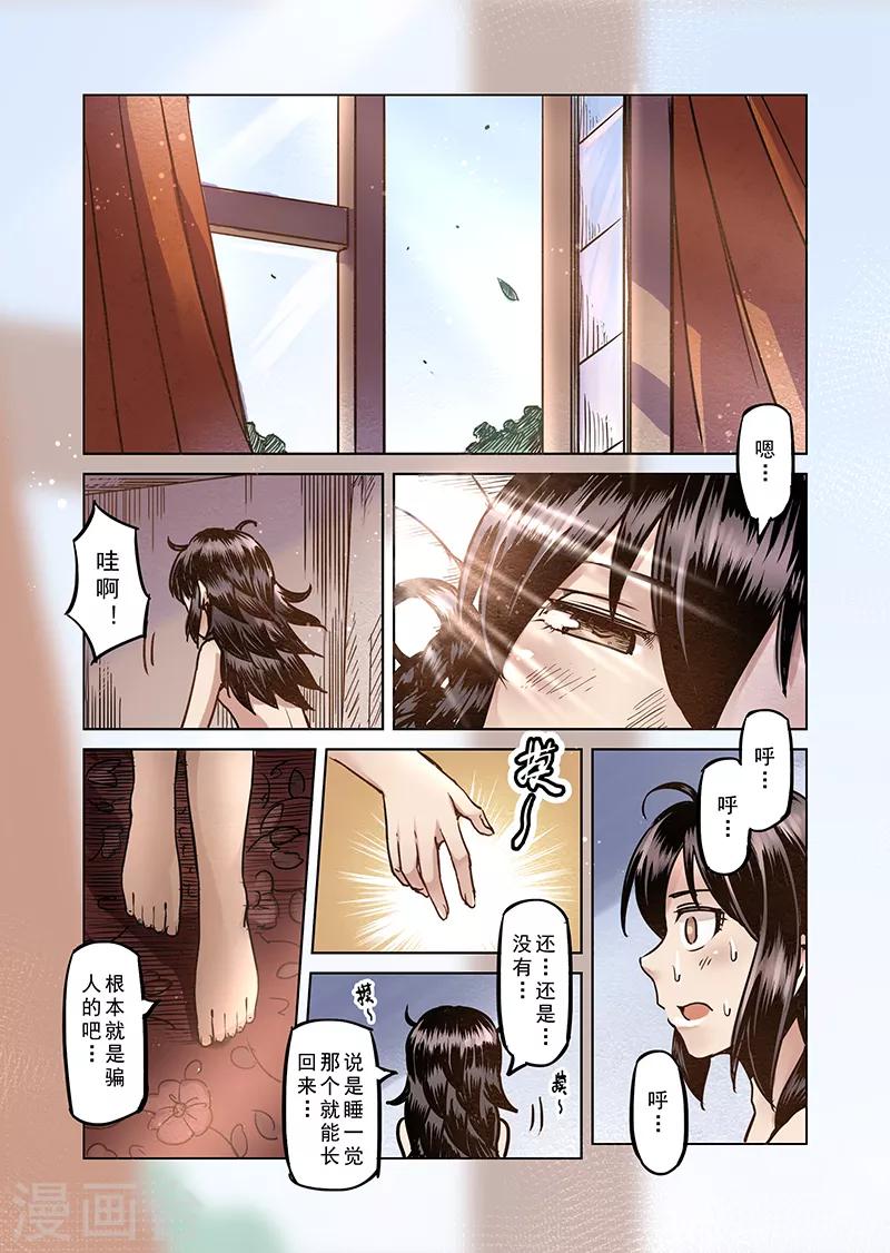 第62话 我变成了女孩14