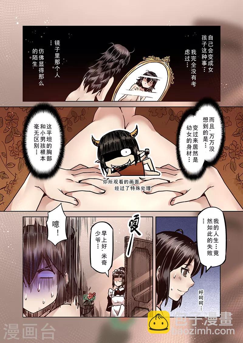 第62话 我变成了女孩16