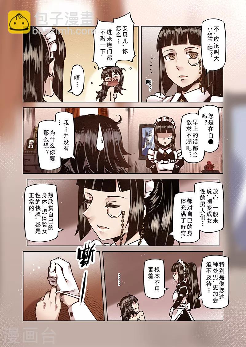 第62话 我变成了女孩17